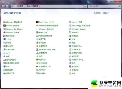 windows7旗舰版亮度怎么调 如何在Win7旗舰版上调整屏幕亮度