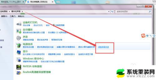 windows7怎么设置屏幕亮度 Windows7系统屏幕亮度调整方法