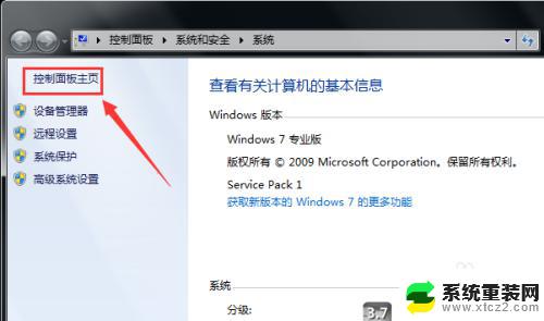 win7连蓝牙耳机怎么连 Win7蓝牙耳机连接电脑教程