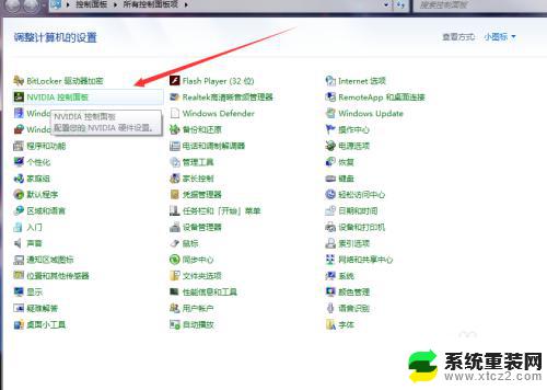 windows7旗舰版亮度怎么调 如何在Win7旗舰版上调整屏幕亮度