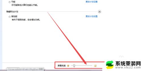 windows7怎么设置屏幕亮度 Windows7系统屏幕亮度调整方法