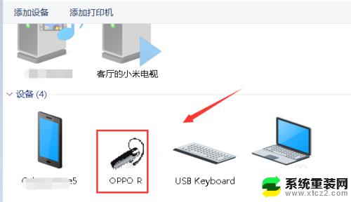 win7连蓝牙耳机怎么连 Win7蓝牙耳机连接电脑教程