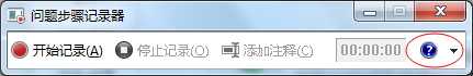 win7怎么录制屏幕 如何在Win7上使用自带的屏幕录制功能