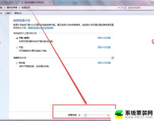 windows7怎么设置屏幕亮度 Windows7系统屏幕亮度调整方法