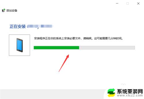 win7连蓝牙耳机怎么连 Win7蓝牙耳机连接电脑教程