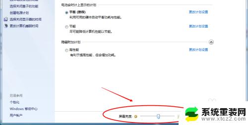 win7电脑亮度怎么调节 win7系统屏幕亮度调整步骤