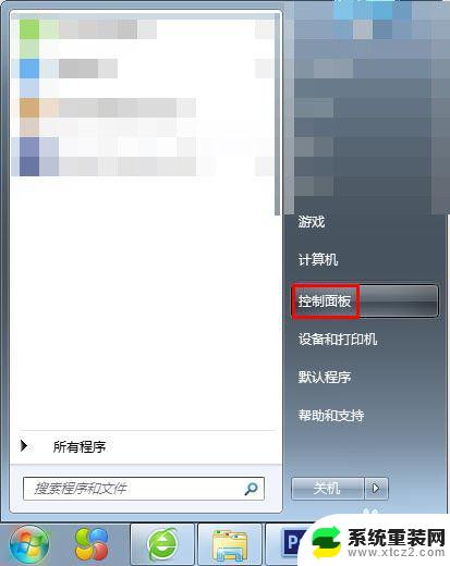 windows7锁屏背景怎么设置 Win7电脑锁屏壁纸设置步骤