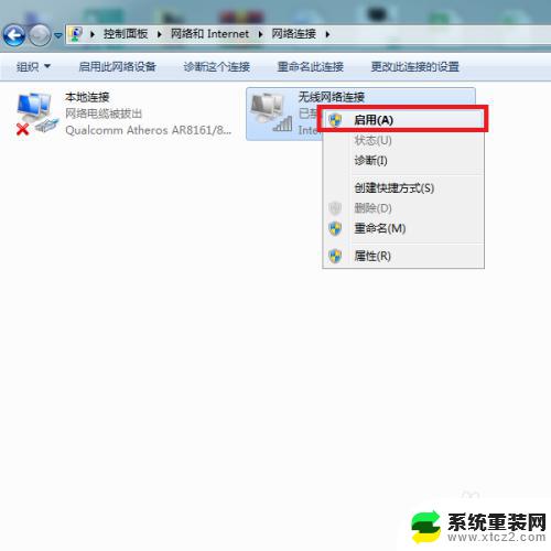 win7 wifi红叉 Win7无线WiFi显示红叉解决方法