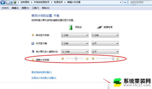 win7电脑亮度怎么调节 win7系统屏幕亮度调整步骤