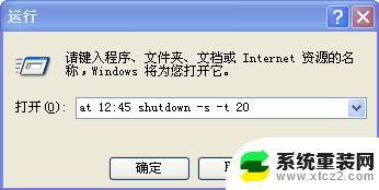 电脑怎么自动关机win7 Win7系统自动关机的两种小技巧