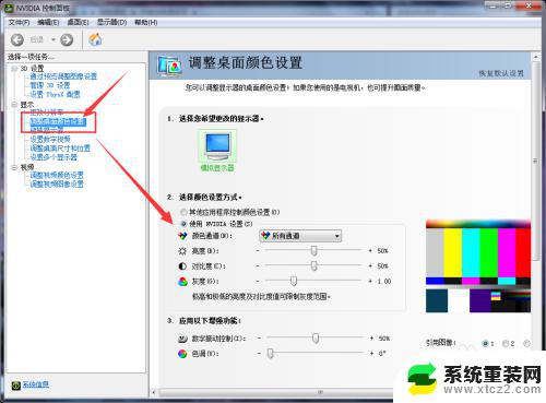 windows7旗舰版亮度怎么调 如何在Win7旗舰版上调整屏幕亮度