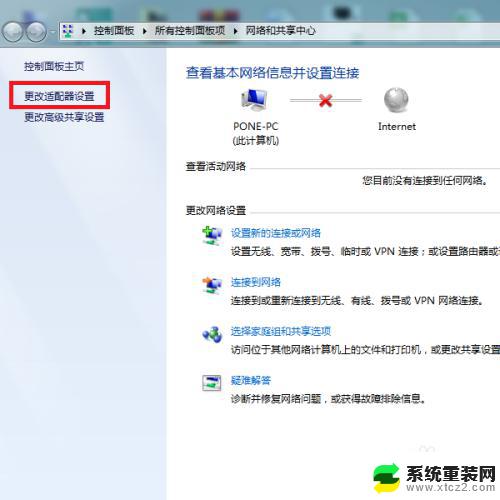 win7 wifi红叉 Win7无线WiFi显示红叉解决方法