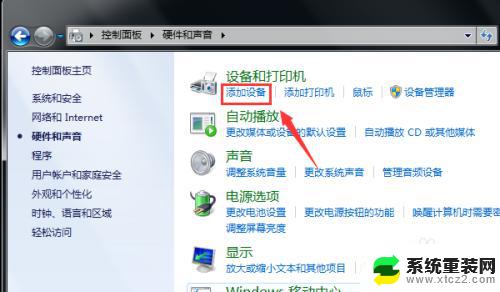 win7连蓝牙耳机怎么连 Win7蓝牙耳机连接电脑教程