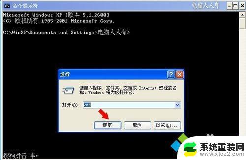 win7系统重置网络设置 win7系统网络恢复到初始状态的方法