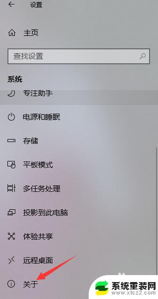 怎么看系统是windows几 怎么查看电脑系统是Windows几版本