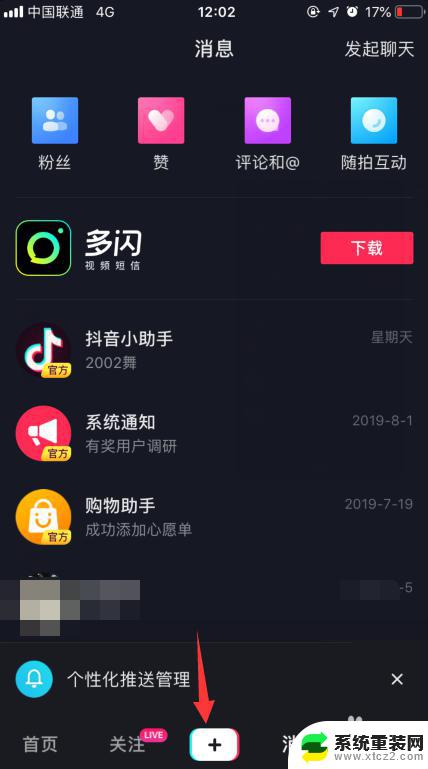 抖音怎么做动态壁纸 抖音动态壁纸制作教程