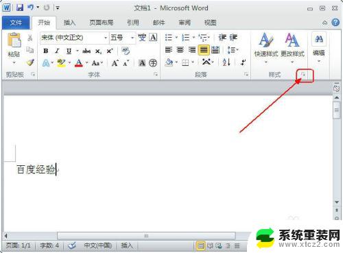 word2010新建样式怎么操作 在Word2010中添加新样式