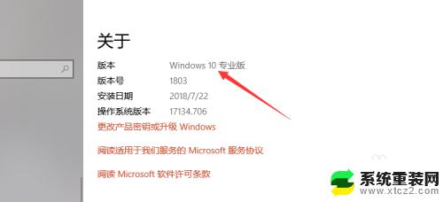 怎么看系统是windows几 怎么查看电脑系统是Windows几版本