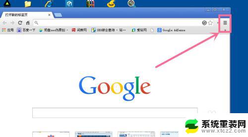 chrome默认打开主页 Google Chrome浏览器默认首页设置方法