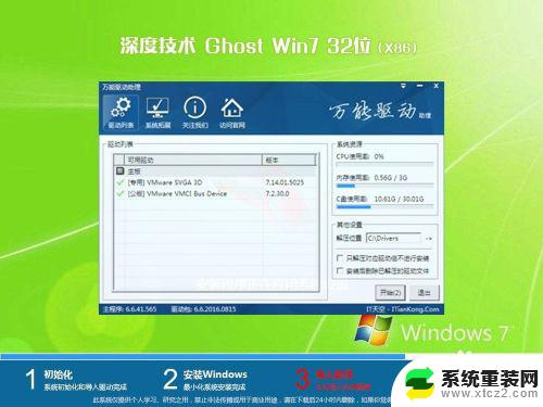 xp系统怎么重装系统win7 XP系统怎样换成Win7系统