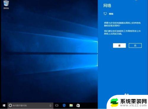 系统恢复 win10 Win10系统备份与恢复教程（不需重装系统）