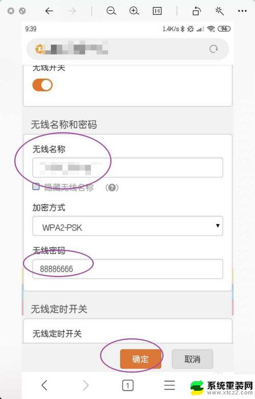 路由器不用电脑怎么安装 没有电脑能否使用wifi