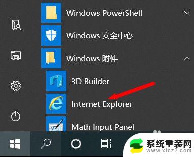 win10能装ie10吗 Win10系统如何安装IE浏览器