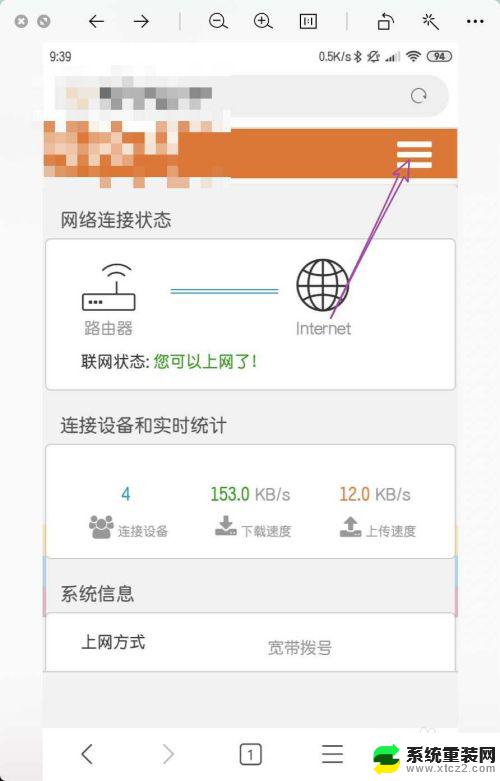 路由器不用电脑怎么安装 没有电脑能否使用wifi