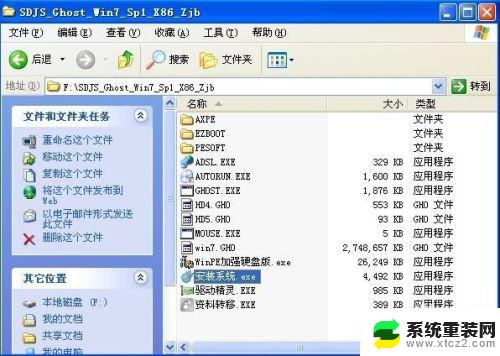 xp系统怎么重装系统win7 XP系统怎样换成Win7系统