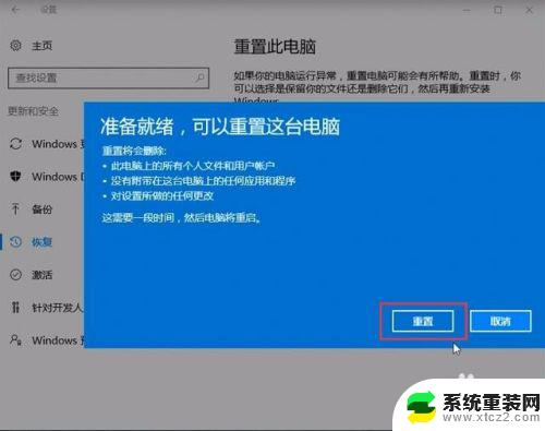 系统恢复 win10 Win10系统备份与恢复教程（不需重装系统）