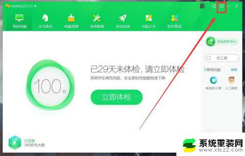 win10 360安全卫士 Win10安装360安全卫士后如何关闭WinDefender