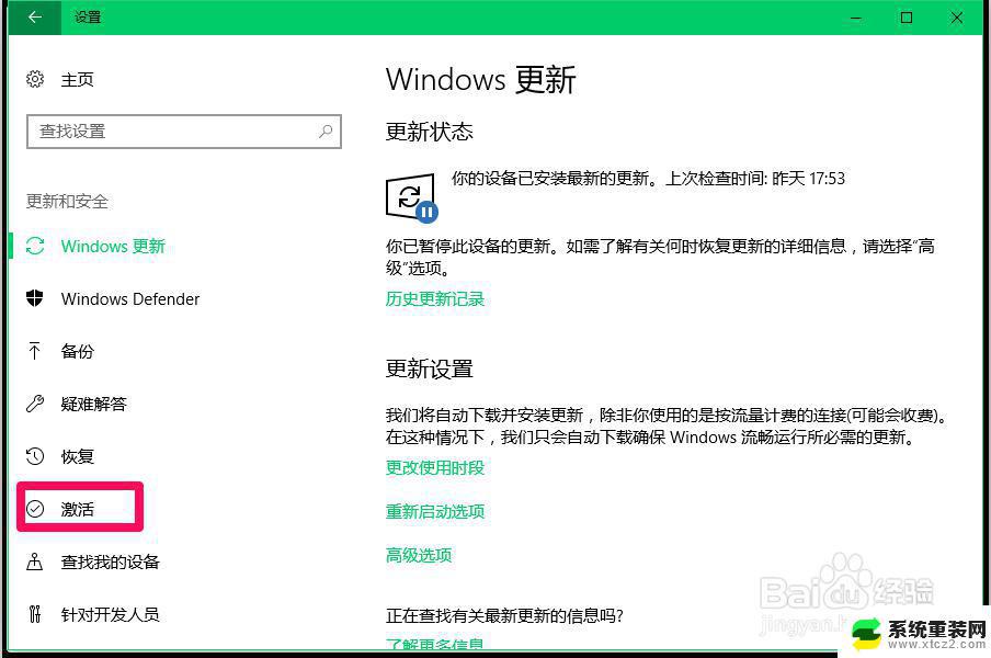 重装了win10专业版怎么回到家庭版 win10专业版升级回win10家庭版的方法