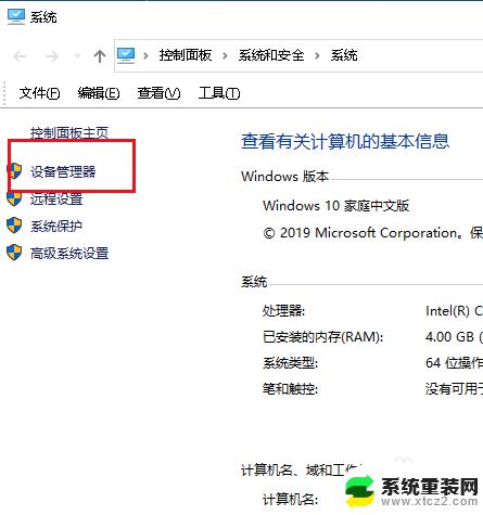 电脑没有声音,怎么卸载声卡再安装 如何完全卸载Win10声卡驱动