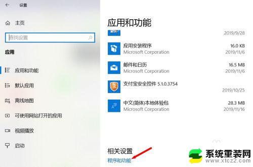 win10能装ie10吗 Win10系统如何安装IE浏览器