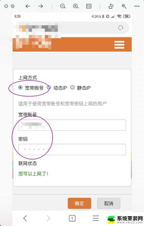 路由器不用电脑怎么安装 没有电脑能否使用wifi