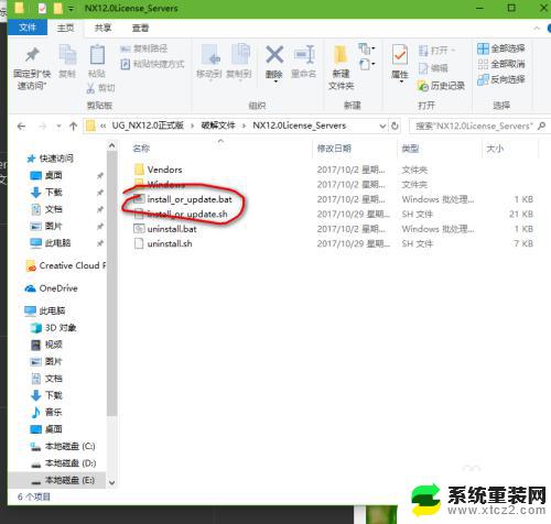 win10安装nx12.0 Win10系统下NX12正式版安装教程