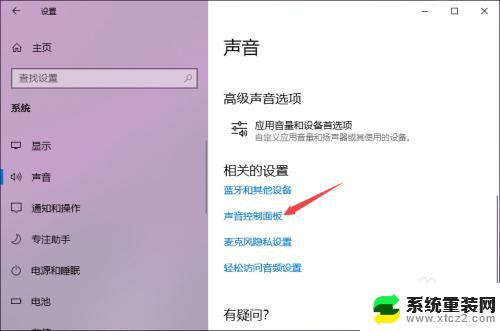 win10耳机插电脑上没声音怎么设置 Win10电脑插上耳机没声音怎么调整设置