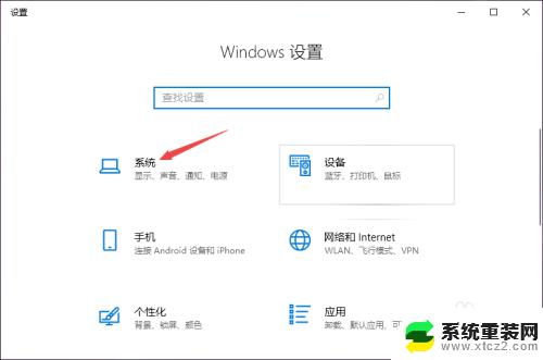 win10耳机插电脑上没声音怎么设置 Win10电脑插上耳机没声音怎么调整设置