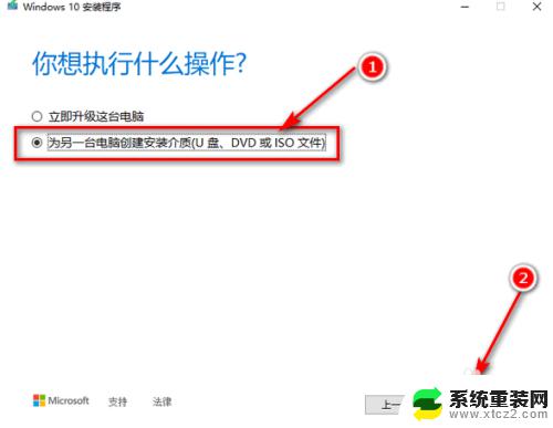 怎么安装win10 64位 win10系统如何从32位升级到64位