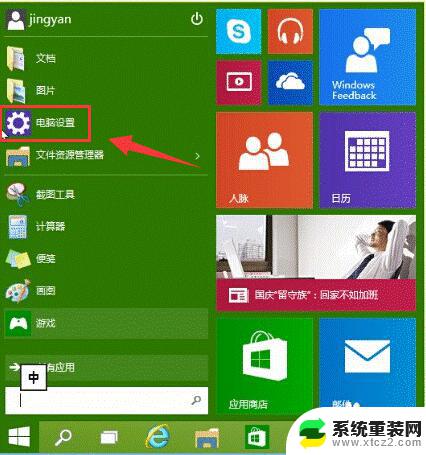 hp如何进入安全模式win10 如何在惠普电脑上进入win10系统的安全模式