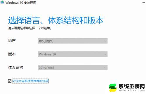 怎么安装win10 64位 win10系统如何从32位升级到64位