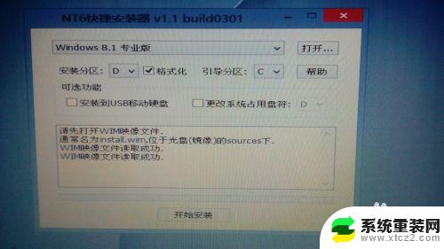 笔记本系统下载win8系统 Win8/Win8.1系统安装常见问题解答