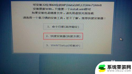 笔记本系统下载win8系统 Win8/Win8.1系统安装常见问题解答