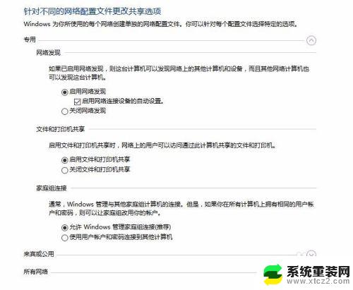 windows无法访问网络打印机 win10局域网打印机共享无法访问的解决步骤