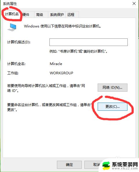 win10 无法加入域 Windows 10域加入详细教程