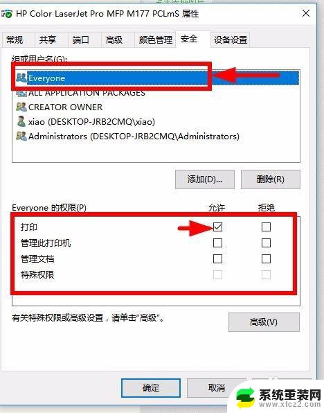 windows无法访问网络打印机 win10局域网打印机共享无法访问的解决步骤