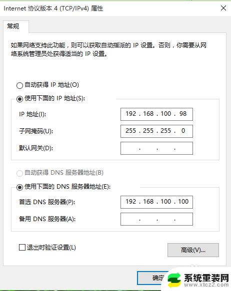 win10 无法加入域 Windows 10域加入详细教程