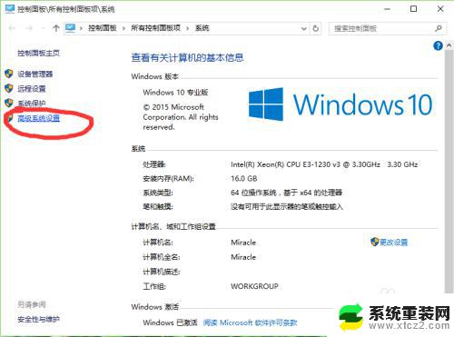 win10 无法加入域 Windows 10域加入详细教程