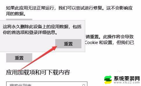 win10edge怎么重置 Win10如何修复Edge浏览器崩溃问题