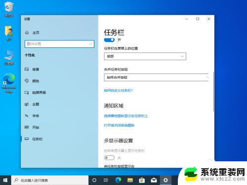 为什么状态栏不显示信息 win10电脑任务栏无法显示任务的解决办法